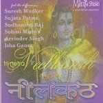 Tri Netra Neelkanth - Raj Nandini Song Download